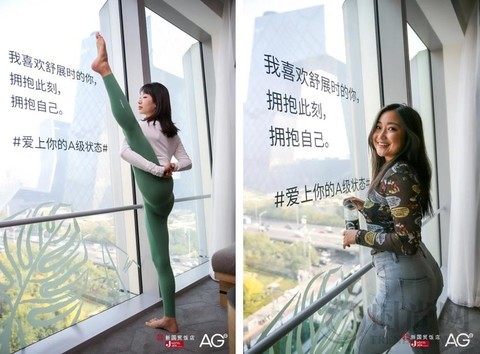 AG全球品牌摯友朱珠，悅己演繹品牌大片【愛上你的A級狀態】