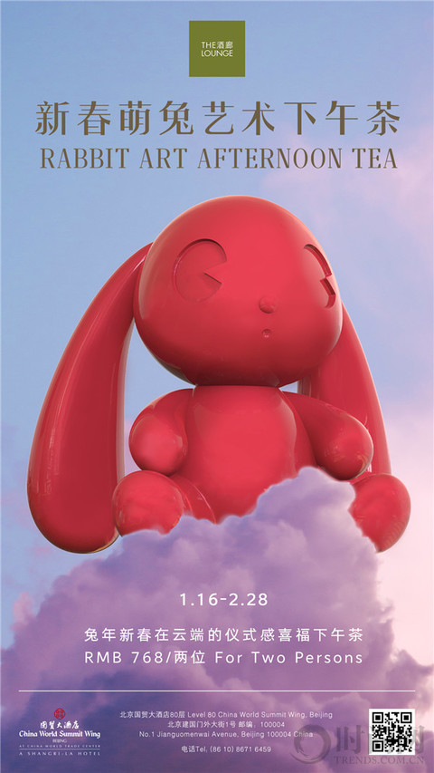 新春萌兔藝術(shù)下午茶  2023大展宏“兔”