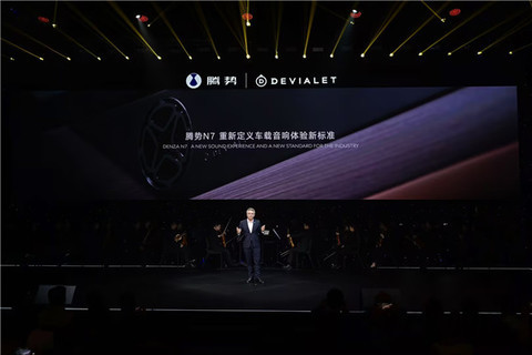 巔峰跨界！騰勢(shì)N7全球首搭法國潮奢科技音響品牌DEVIALET帝瓦雷車載音響