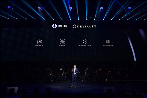 巔峰跨界！騰勢(shì)N7全球首搭法國潮奢科技音響品牌DEVIALET帝瓦雷車載音響