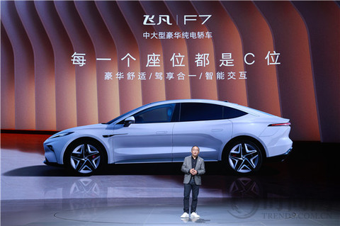 中大型豪華純電轎車飛凡F7正式上市 售價(jià)20.99萬-30.19萬