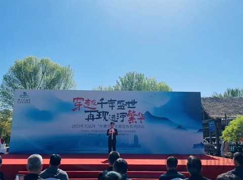 穿越千年盛世，再现运河繁华  2023年大运河“开漕节”主题宣传系列活动隆重开幕