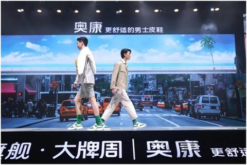 奧康首創運動皮鞋在杭州首發，陳偉霆空降現場演繹舒適風尚