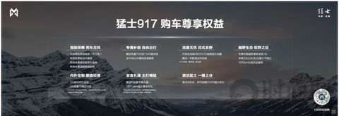 越野新物種 豪華新體驗(yàn) 猛士917硬核上市