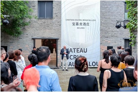 以石會(huì)友，當(dāng)寶嘉龍（Chateau Ducru-Beaucaillou）遇到Y(jié)uan Museum—— 一場(chǎng)藝術(shù)與佳釀的奇妙之夜