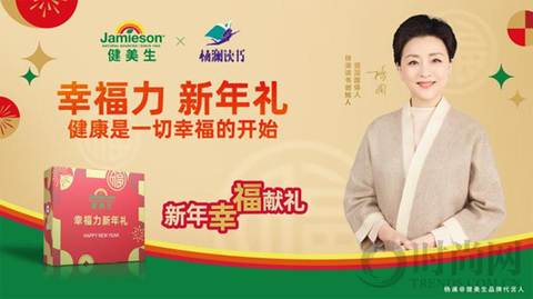 健美生攜手楊瀾讀書，新春送上健康與幸福