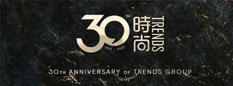 V ARE TRENDS 時(shí)尚家宴 —— 時(shí)尚和朋友們共同開(kāi)啟下一個(gè)時(shí)尚30年 