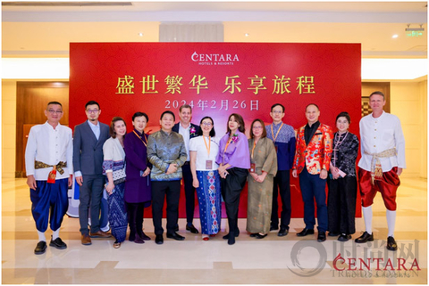 Centara Hotels & Resorts  盛泰乐酒店集团成功举办京沪路演，深耕中国市场