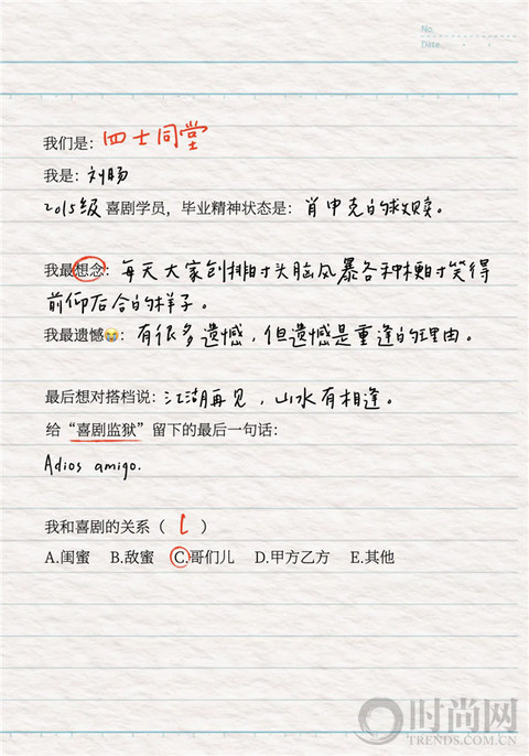 今年最癫的一群人，毕业快乐！ 