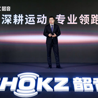 2025 Shokz Day·新聲態圓滿收官，共探開放式聲學新未來