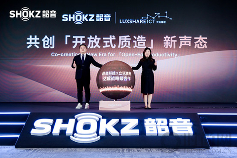 2025 Shokz Day·新聲態圓滿收官，共探開放式聲學新未來