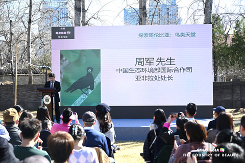 哥伦比亚线下观鸟推介会圆满落幕