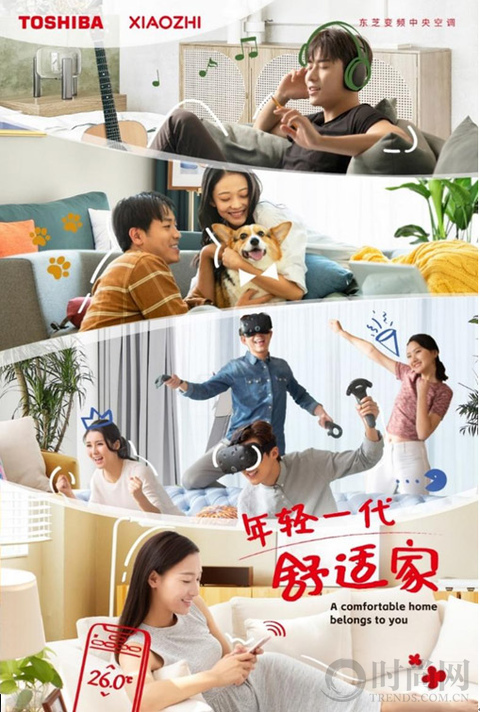 历“九”弥新 智见未来 东芝XIAOZHI变频中央空调系列新品重磅发布