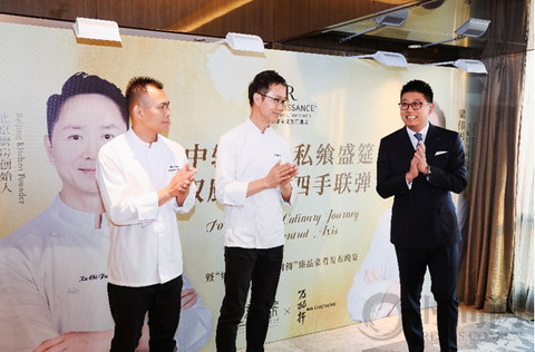 中轴线上私飨盛筵 双厨联袂四手联弹