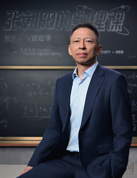 张朝阳：重构搜狐