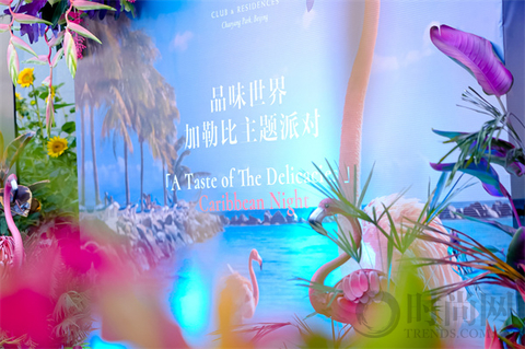 缦合•北京加勒比之夜缤纷启幕，共赴星空热带派对