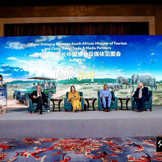 南非旅游部长在京会晤中国旅业伙伴，共促合作再升级