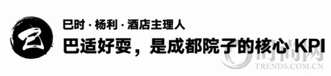 十二时辰里的新与旧——成都