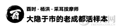 十二时辰里的新与旧——成都
