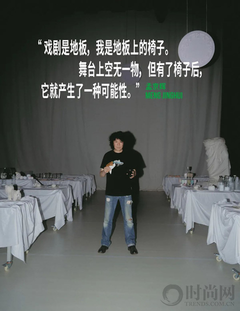 十问孟京辉：戏剧本就是永恒